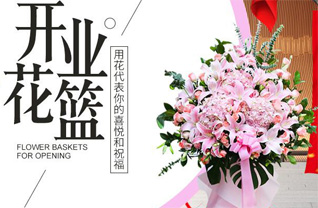 重庆綦江区青年镇花篮配送